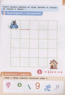 Нейроигры для подготовки руки к письму. Рисую по клеточкам двумя руками. 4+ — фото, картинка — 1