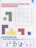 Нейроигры для подготовки руки к письму. Рисую по клеточкам двумя руками. 4+ — фото, картинка — 2