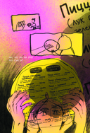 Lost Stars. Однажды это были мы — фото, картинка — 11