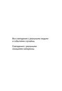 Lost Stars. Однажды это были мы — фото, картинка — 3