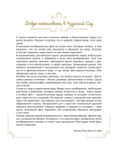 Феи-хранительницы чудесного сада. Раскраска — фото, картинка — 2