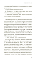 Дневник невидимки — фото, картинка — 5