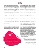 Stray Kids. Фанбук о лидерах K-pop — фото, картинка — 8