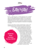 Stray Kids. Фанбук о лидерах K-pop — фото, картинка — 10