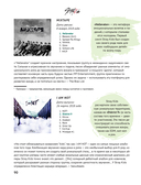 Stray Kids. Фанбук о лидерах K-pop — фото, картинка — 11