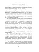 Семейные обстоятельства — фото, картинка — 17