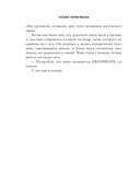 Семейные обстоятельства — фото, картинка — 13