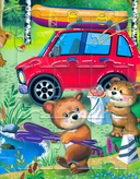 Мы машину заведём — фото, картинка — 1