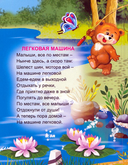 Мы машину заведём — фото, картинка — 2