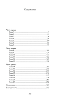 Закрепщик — фото, картинка — 1