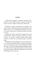 Закрепщик — фото, картинка — 2