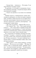 Закрепщик — фото, картинка — 12