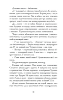 Закрепщик — фото, картинка — 3