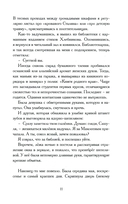 Закрепщик — фото, картинка — 4