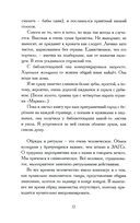 Закрепщик — фото, картинка — 5