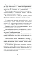 Закрепщик — фото, картинка — 8