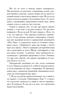 Закрепщик — фото, картинка — 10