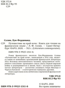 Voyage au bout de la nuit — фото, картинка — 2