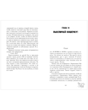 Три фактора любви — фото, картинка — 9