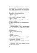 Антон, надень ботинки! — фото, картинка — 20