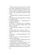 Антон, надень ботинки! — фото, картинка — 24