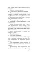 Антон, надень ботинки! — фото, картинка — 27