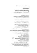Антон, надень ботинки! — фото, картинка — 30