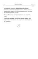 Защитники Майнкрафта. Книга 3. Подземный мир — фото, картинка — 17