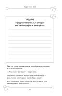 Защитники Майнкрафта. Книга 3. Подземный мир — фото, картинка — 19