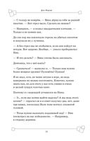 Защитники Майнкрафта. Книга 3. Подземный мир — фото, картинка — 20