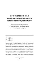 Пишем и говорим без ошибок — фото, картинка — 18