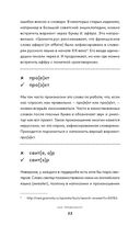 Пишем и говорим без ошибок — фото, картинка — 19