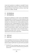 Пишем и говорим без ошибок — фото, картинка — 20