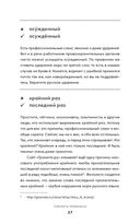 Пишем и говорим без ошибок — фото, картинка — 24