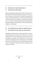 Пишем и говорим без ошибок — фото, картинка — 25