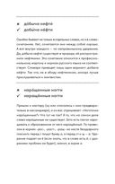 Пишем и говорим без ошибок — фото, картинка — 27