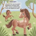 Голоса животных — фото, картинка — 4