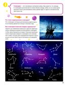 Всё о космосе малышам — фото, картинка — 3