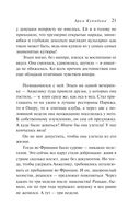 Арка Купидона — фото, картинка — 18