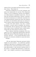 Арка Купидона — фото, картинка — 20