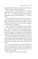 Арка Купидона — фото, картинка — 22