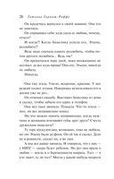 Арка Купидона — фото, картинка — 23