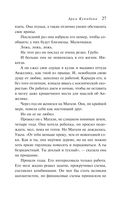 Арка Купидона — фото, картинка — 24