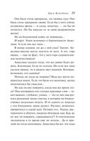 Арка Купидона — фото, картинка — 26