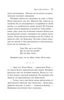 Арка Купидона — фото, картинка — 28