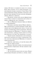 Арка Купидона — фото, картинка — 30