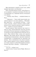 Арка Купидона — фото, картинка — 34