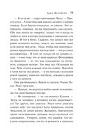 Арка Купидона — фото, картинка — 36