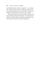 Арка Купидона — фото, картинка — 37