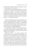 Арка Купидона — фото, картинка — 40